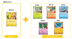 5 Packs 2025 McDonald’s Japan Pokemon Card Promo Pack - Pikachu + 1 Random Card - Image 2