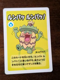 Ludicolo Pokemon Babanuki Super High Tension Old Maid Japanese Playing Card - Image 1