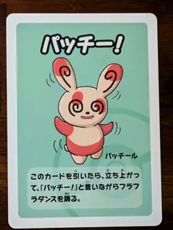 Spinda Pokemon Babanuki Super High Tension Old Maid Japanese Playing Card - Image 1