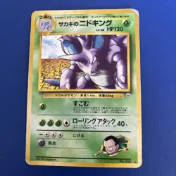 Nidoking No.034 Gym Holo Japanese Pokemon Card - Image 1