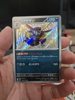 Kingambit 294/190 S SV4a Shiny Treasure EX Japanese Pokemon Card TCG - Image 1