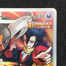 Houndoom CHR 206/184 NM S8b VMAX Climax Pokemon Card Game Japanese - Image 4