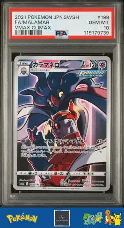 2021 Japanese Pokemon s8b VMAX Climax 199/184 Malamar PSA 10 - Image 1