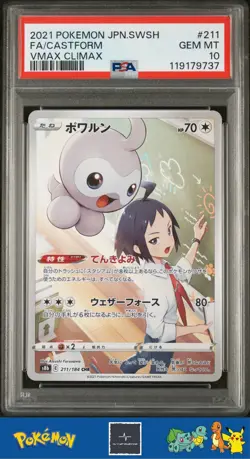 2021 Japanese Pokemon s8b VMAX Climax 211/184 Castform PSA 10 - Image 1