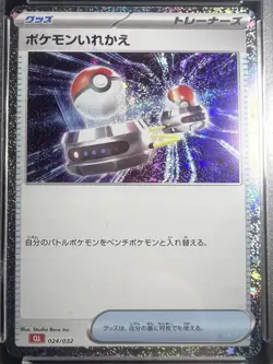 Japanese Pokemon Switch 024/032 CLL Pokemon Classic Collection CC&G GEM MINT 9.5 - Image 2