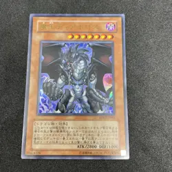 yugioh Diabolos, King of the Abyss SD12-JP001 ultra japnese - Image 1