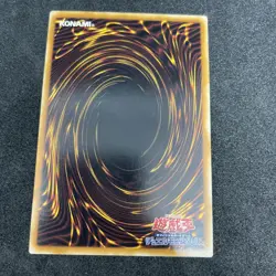 yugioh Diabolos, King of the Abyss SD12-JP001 ultra japnese - Image 2