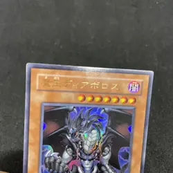 yugioh Diabolos, King of the Abyss SD12-JP001 ultra japnese - Image 3