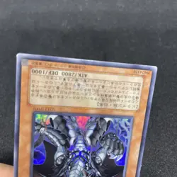 yugioh Diabolos, King of the Abyss SD12-JP001 ultra japnese - Image 4
