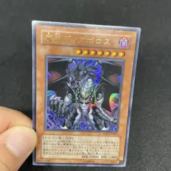 yugioh Diabolos, King of the Abyss SD12-JP001 ultra japnese - Image 5