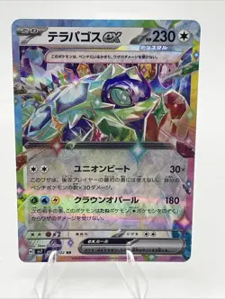 Terapagos ex 88/102 RR - Japanese Pokemon Stellar Miracle - Image 1