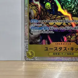 Eustass Kid OP10-112 SR Royal Blood - ONE PIECE Card Game Japanese foil - Image 3