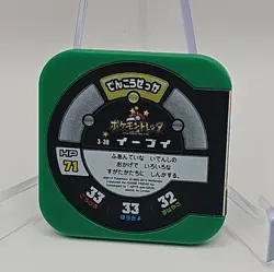Eevee Pokemon Tretta Card Japan Japanese Nintendo Pocket Monster Anime Rare - Image 2