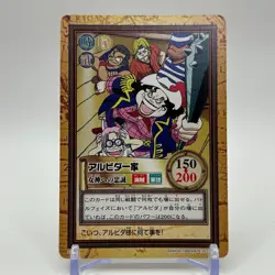 Alvida ONE PIECE Carddass Hyper Battle Trading Card TCG Anime Japan C31B - Image 1