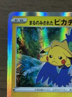 Swallowed Up Pikachu 105/S-P Movie Promo Japanese 2020 Pokemon Card TCG 910 - Image 3