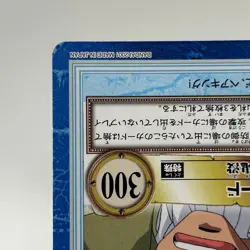 Borrow ONE PIECE Carddass Hyper Battle Trading Card TCG Anime Japan S90B - Image 5
