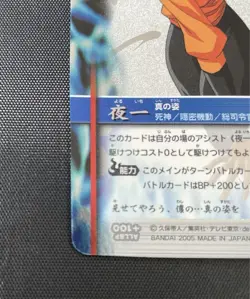 Bleach Soul Card Battle Yoruichi Ultra Anime Card Collectible - Image 4