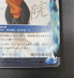 Bleach Soul Card Battle Yoruichi Ultra Anime Card Collectible - Image 5