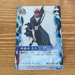 Asanai Renji Bleach Soul Card Battle Collectible Game Card - Image 2