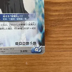 Asanai Renji Bleach Soul Card Battle Collectible Game Card - Image 5