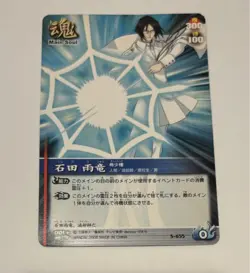 Bleach Ishida Uryu Soul Card Battle Single Card Collectible - Image 1