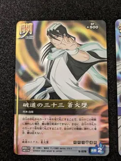 Bleach Soul Card Battle Kuchiki Byakuya B-078 S-014 Play-used - Image 2