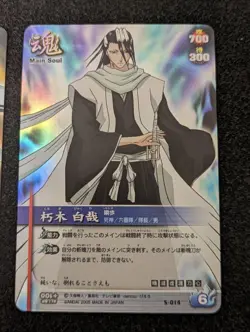 Bleach Soul Card Battle Kuchiki Byakuya B-078 S-014 Play-used - Image 3
