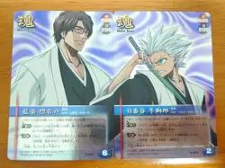 Bleach SoulCardBattle Ichigo Aizen Hitsugaya Holos 2-card Serial Set - Image 1