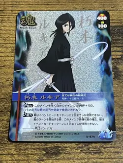 Bleach Soul Card Battle Kuchiki Rukia Kira Card, Beautiful Design, Good Conditi - Image 1
