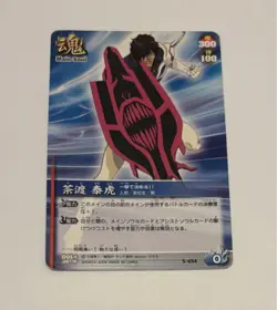 Bleach Soul Card Battle Chado Yasutora Single Card Japanese Game - Image 1