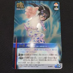 Bleach Soul Card Battle Tsumugiya Rain Massacre Game Card, Used - Image 1