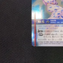 Bleach Soul Card Battle Tsumugiya Rain Massacre Game Card, Used - Image 4
