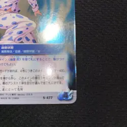 Bleach Soul Card Battle Tsumugiya Rain Massacre Game Card, Used - Image 5