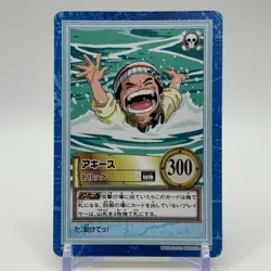 Akainu ONE PIECE Carddass Hyper Battle Trading Card TCG Anime Japan S91C - Image 1