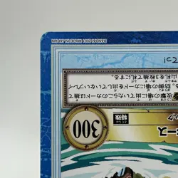 Akainu ONE PIECE Carddass Hyper Battle Trading Card TCG Anime Japan S91C - Image 5