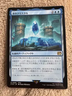 The Water Crystal - NM Near Mint - FIN Final Fantasy - MTG Magic - JAP - Image 1
