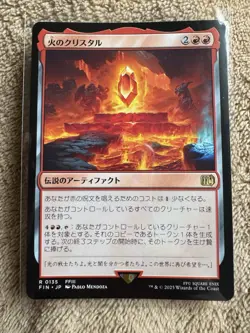 MTG Mint Singles - The Fire Crystal 0135 | FIN | NM | JAP - Image 1