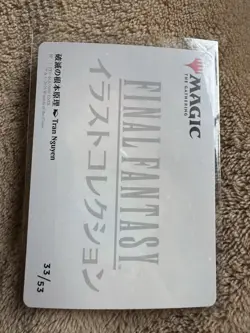 Ruinous Ultimatum (Gold Stamped Art Series) #33/53 Final Fantasy MTG NM JP - Image 3