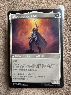MTG - Final Fantasy - Cecil, Dark Knight - NM - JAP - Image 2
