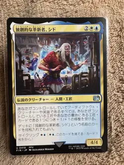 Cid, Timeless Artificer #0410 - Final Fantasy - FIN - MTG - JAP - Image 1
