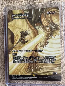 MTG - Dragon of Mount Gulg (Ancient Copper Dragon) | SHOWCASE | 0012 | FCA | JAP - Image 1