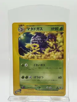 2001 POKEMON JAPANESE EXPEDITION 069 WEEZING 1ST EDITION - Image 1