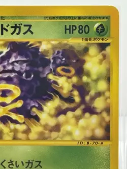 2001 POKEMON JAPANESE EXPEDITION 069 WEEZING 1ST EDITION - Image 3