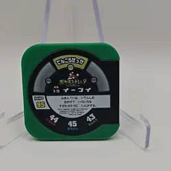 Eevee - 3-20 - 2012 Pokemon Tretta Chip - Japanese - Image 2