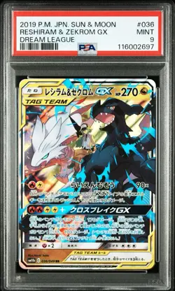 PSA 9 - Reshiram & Zekrom GX - sm11b 036 RR - Japanese - Pokemon - Dream League - Image 1