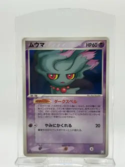 2004 POKEMON JAPANESE ROCKET GANG STRIKES BACK 042 MISDREAVUS 1ST EDITION - Image 1