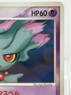 2004 POKEMON JAPANESE ROCKET GANG STRIKES BACK 042 MISDREAVUS 1ST EDITION - Image 3