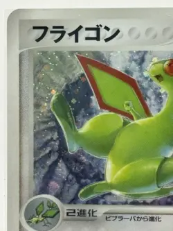 2003 POKEMON JAPANESE RULERS OF THE HEAVENS 041 FLYGON HOLO - Image 2