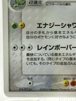 2003 POKEMON JAPANESE RULERS OF THE HEAVENS 041 FLYGON HOLO - Image 4