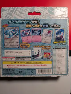 Pokemon - Steven’s Beldum & Metagross ex Starter Set svOM Deck New SEALED - Image 2